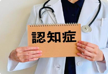 認知症治療薬（レケンビ®とケサンラ®）（院長コラム第５回）