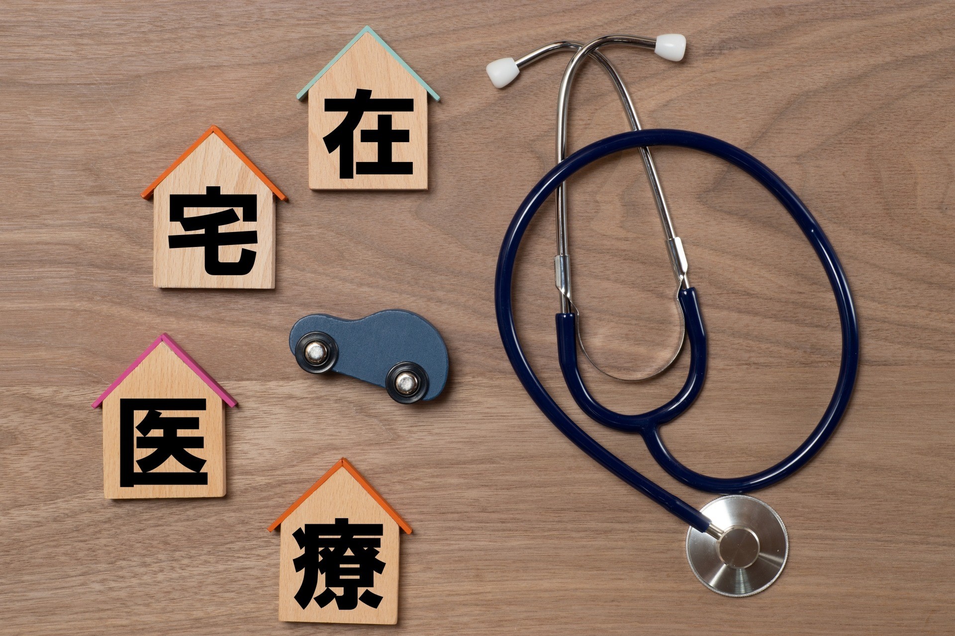 在宅診療って、最期まで家で過ごす人のための医療ですか？（院長コラム第6回）