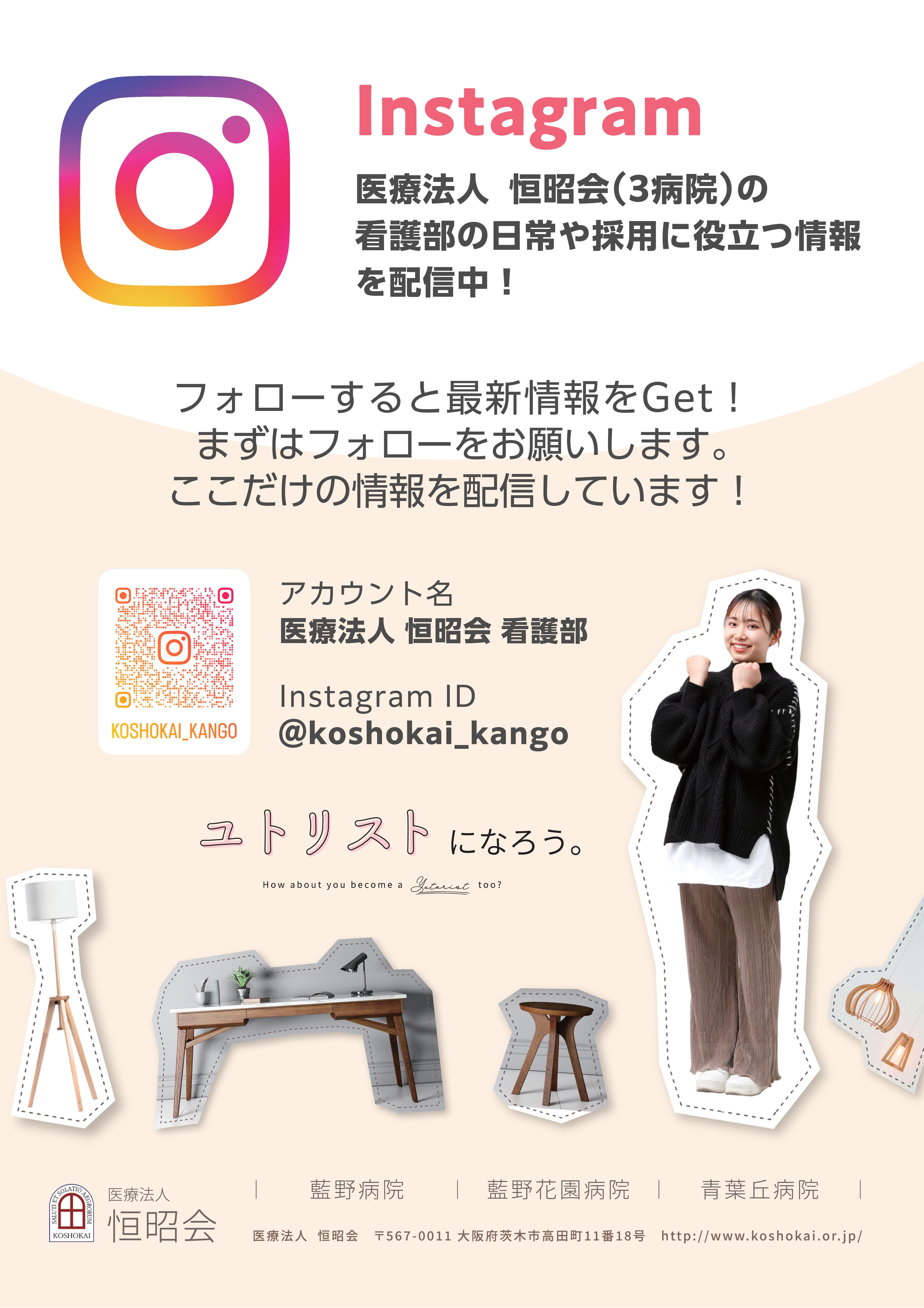 Instagram案内チラシ.jpg