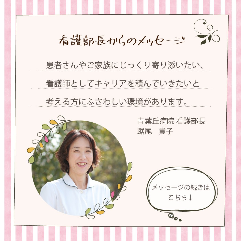 richmessage20200827踞尾部長メッセージ写真